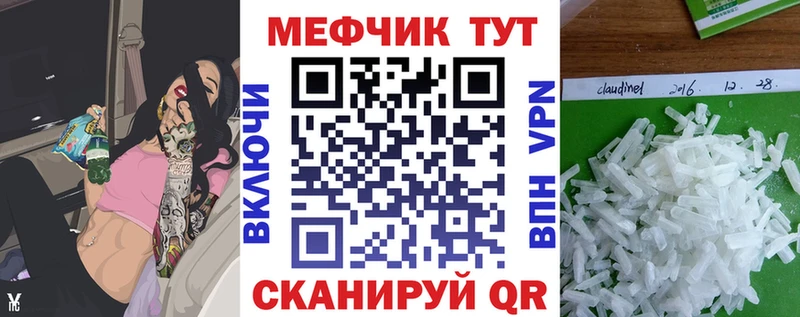 Мефедрон мяу мяу  Гагарин 
